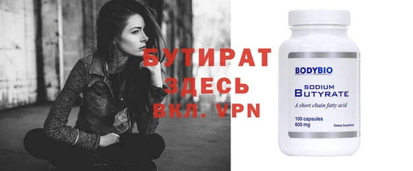 бутират Дмитров