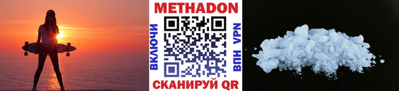 ссылка на мегу сайт  закладка  Губкин  МЕТАДОН кристалл 