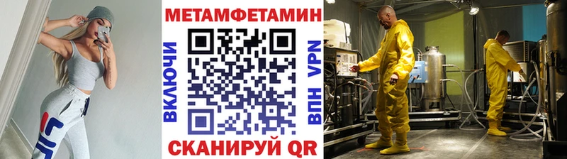 МЕТАМФЕТАМИН пудра  блэк спрут ССЫЛКА  Губкин 